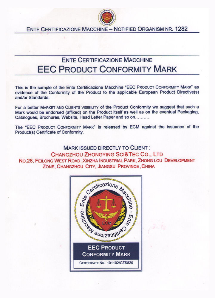 ECM认证